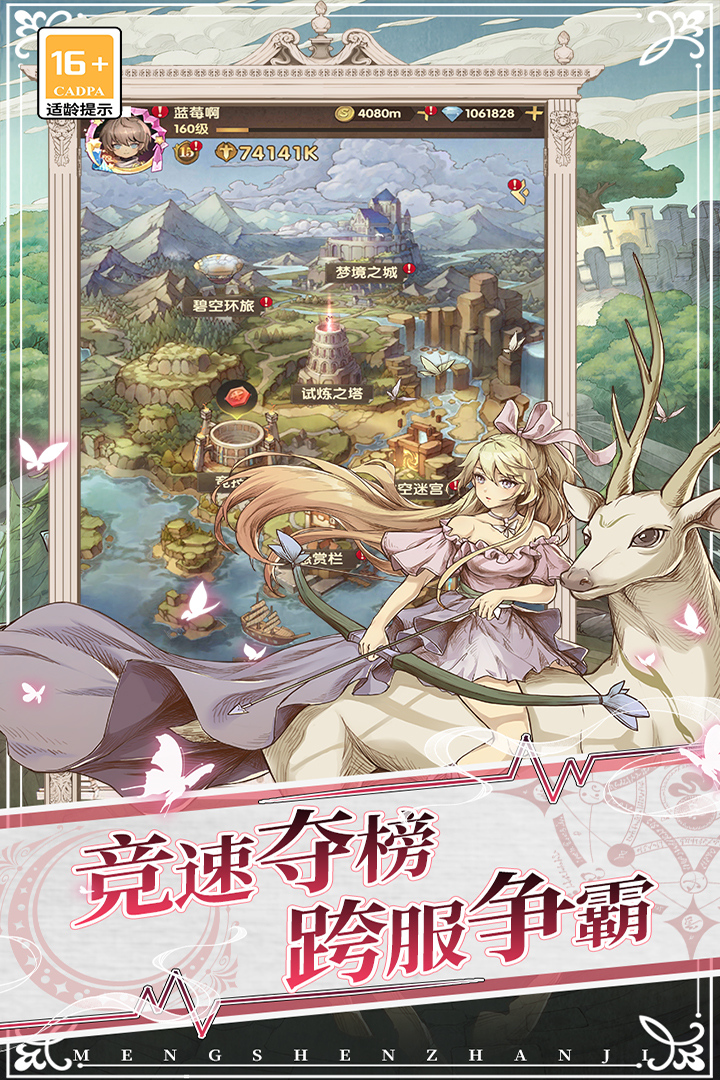 
萌神战姬