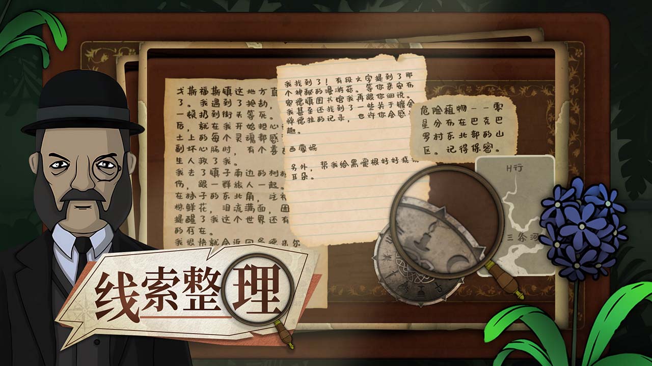 
奇异园艺