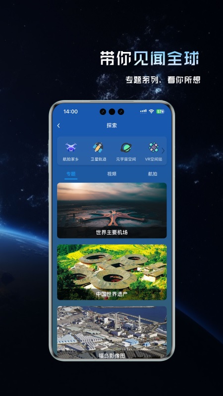 
精图地球app