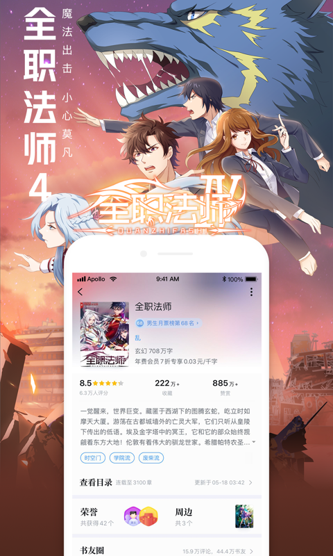 
QQ阅读