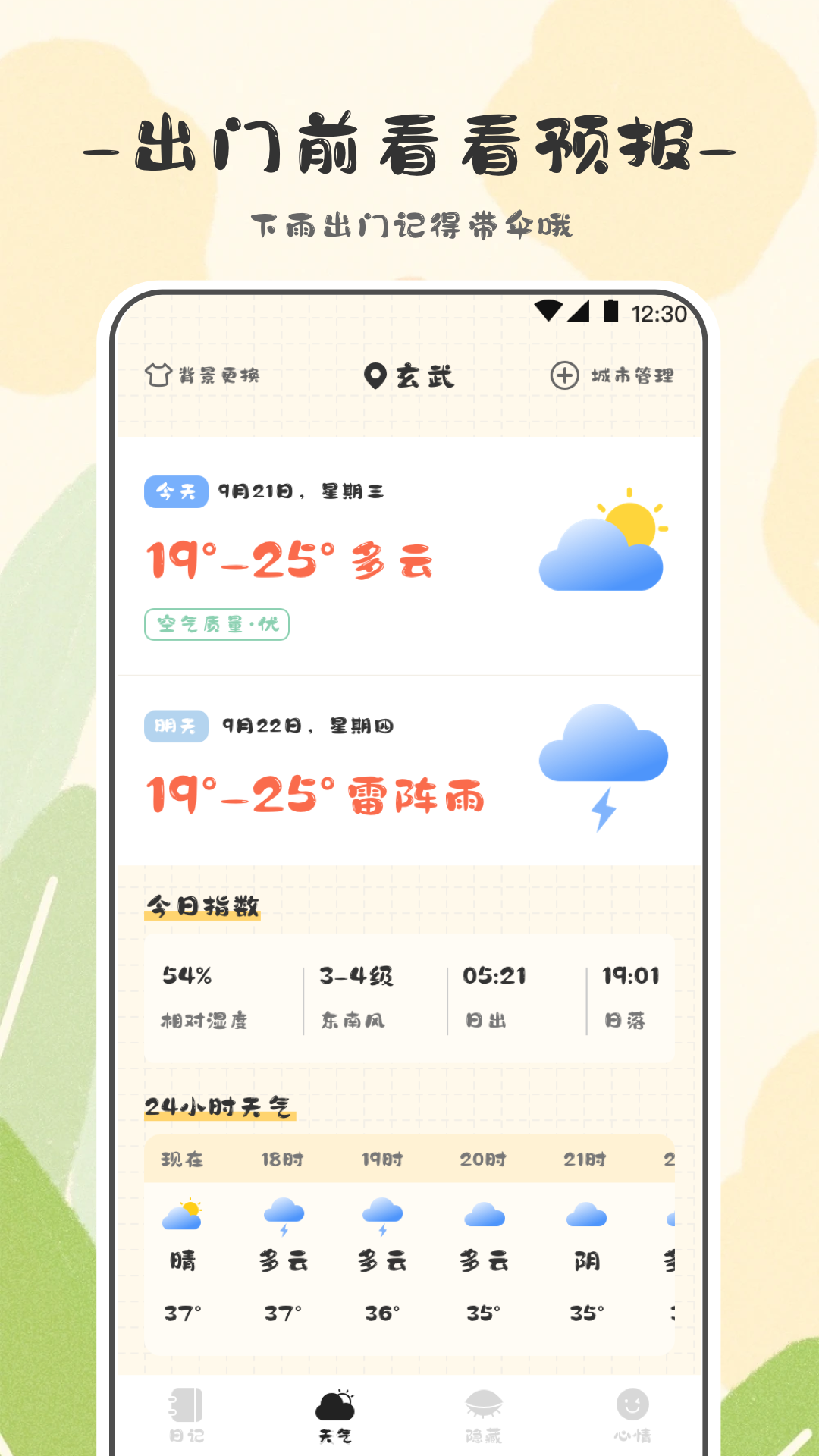 
浮生备忘录