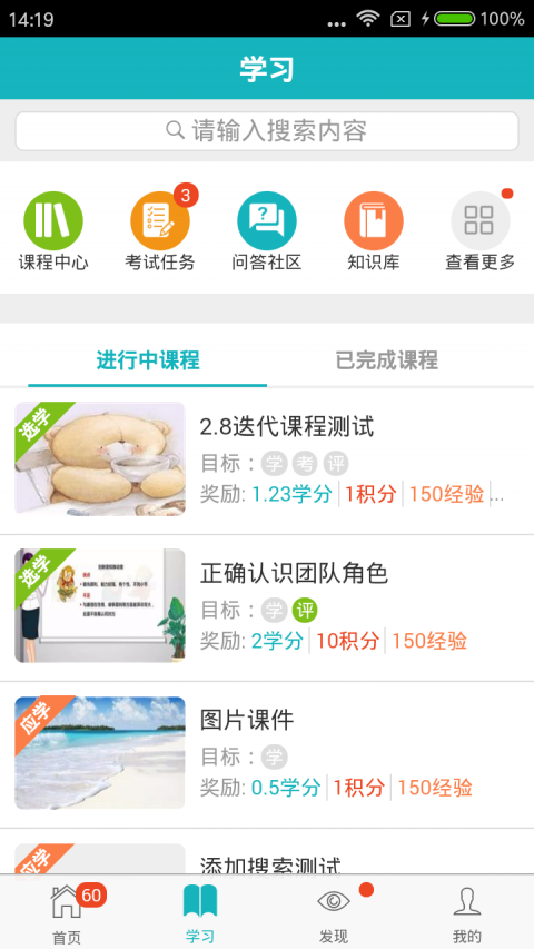 
职行力