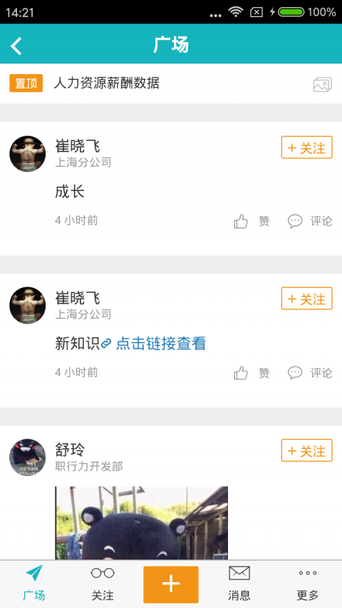 
职行力