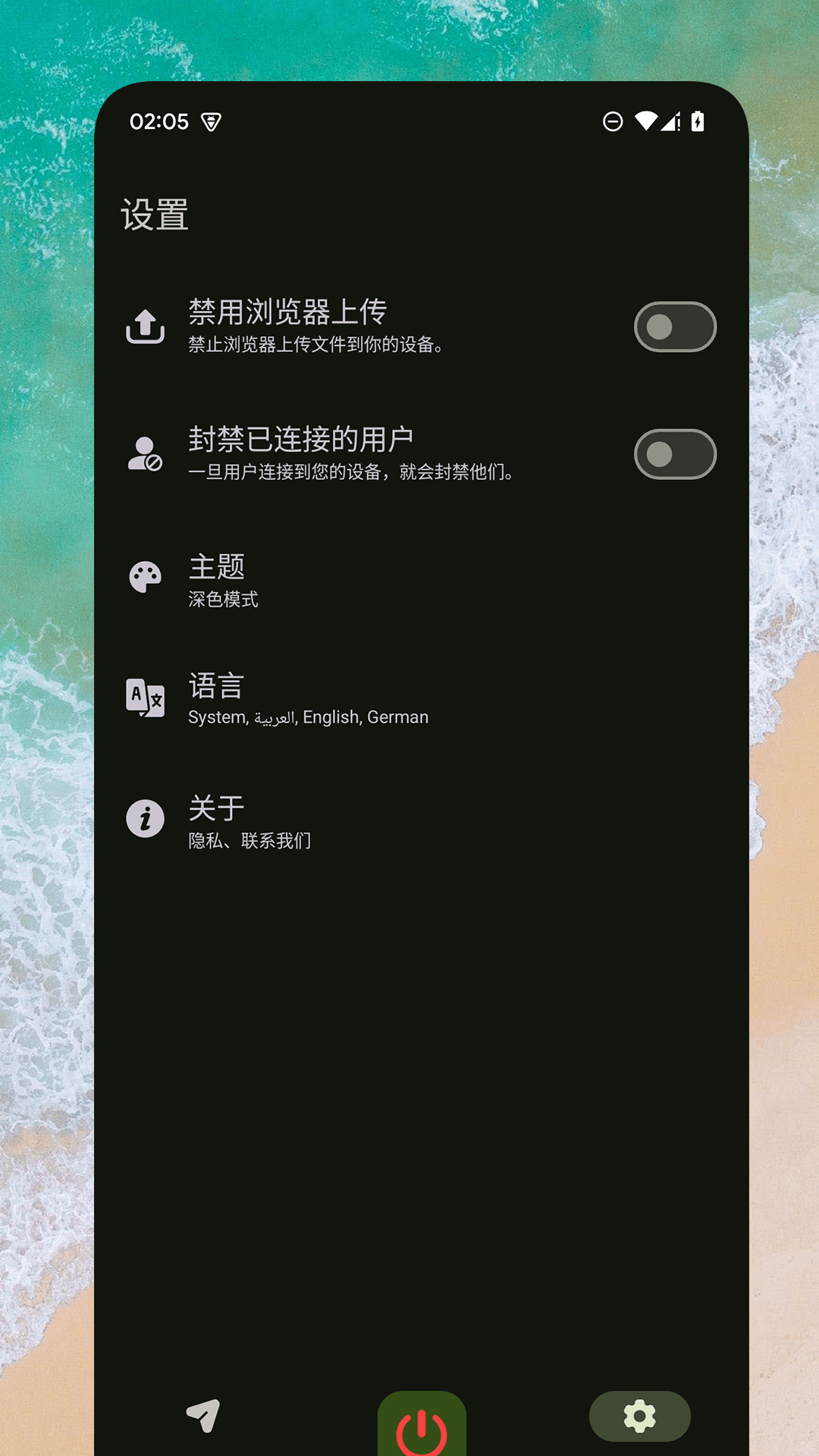 
Go文件传输app