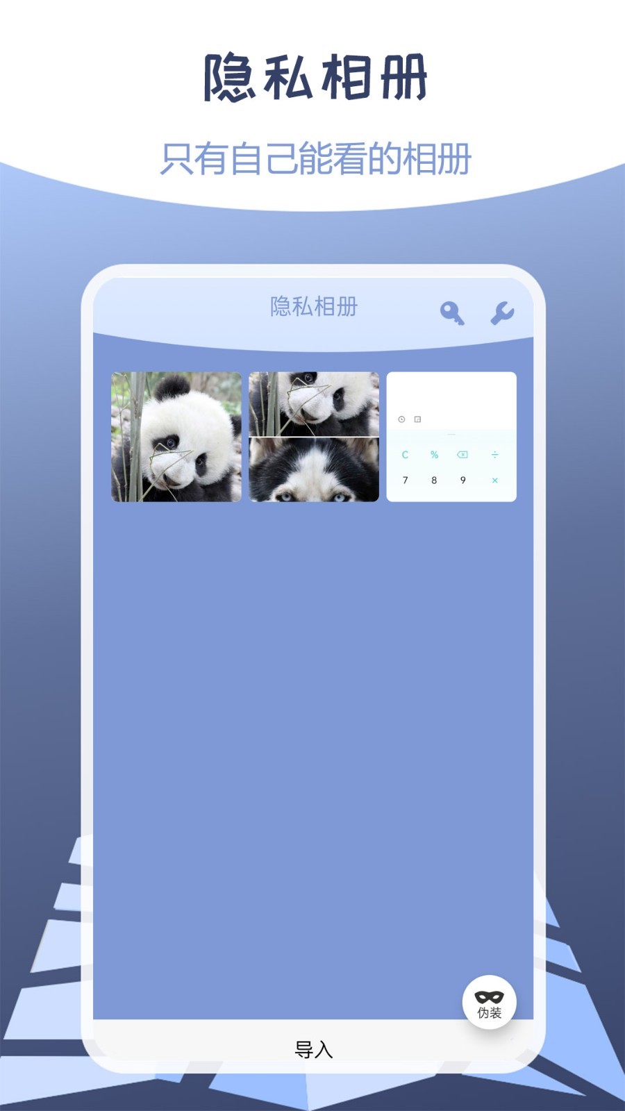 
伪装定位精灵
