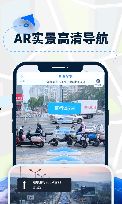 
未来AR导航仪