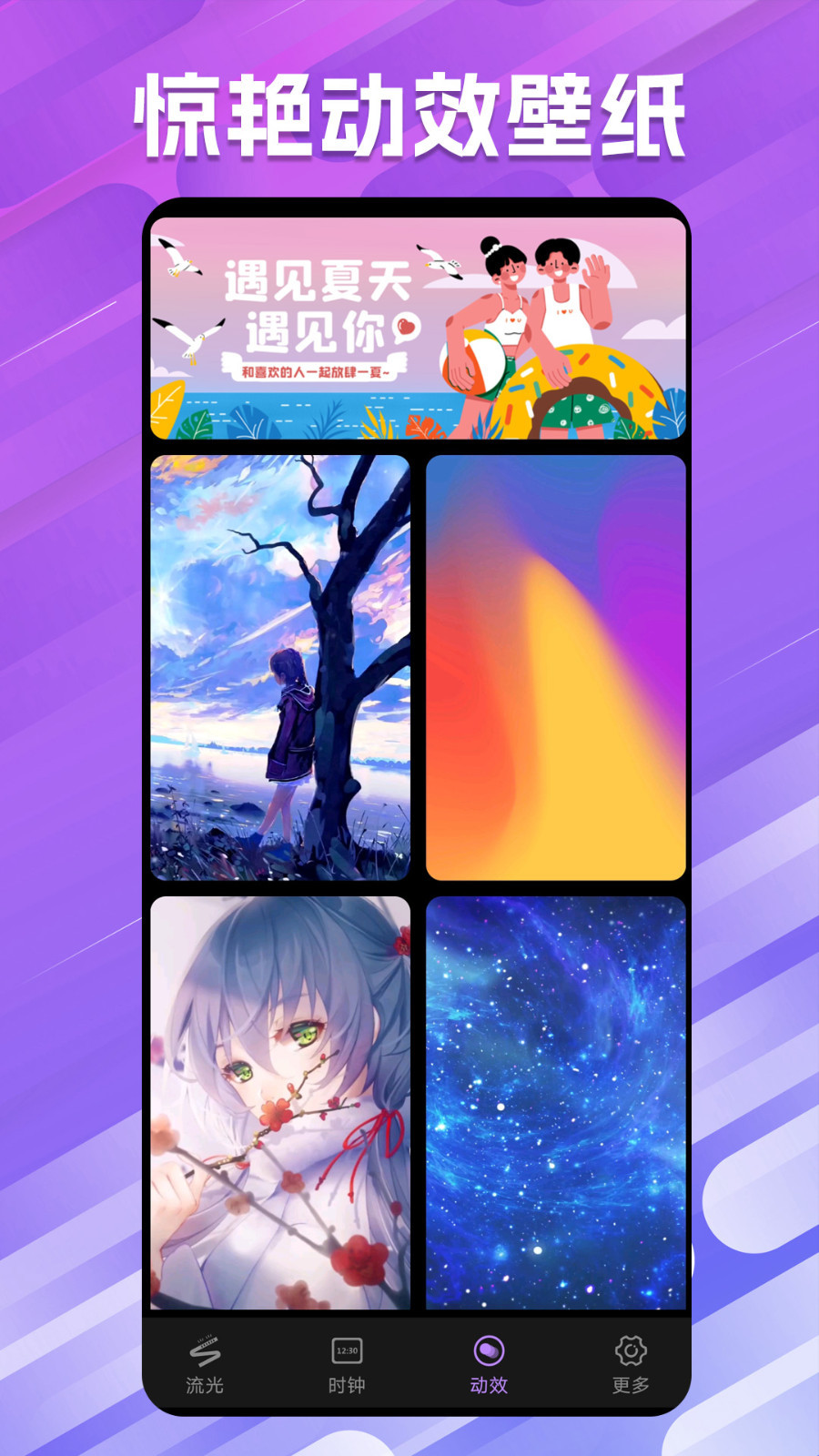 
万能小组件桌面app