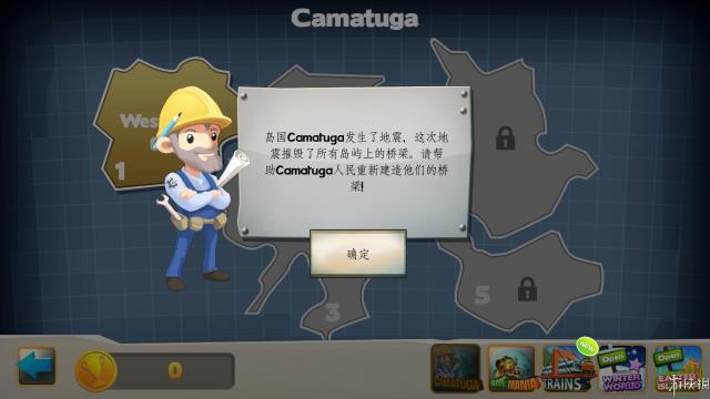 《桥梁构造者》中文绿色版
