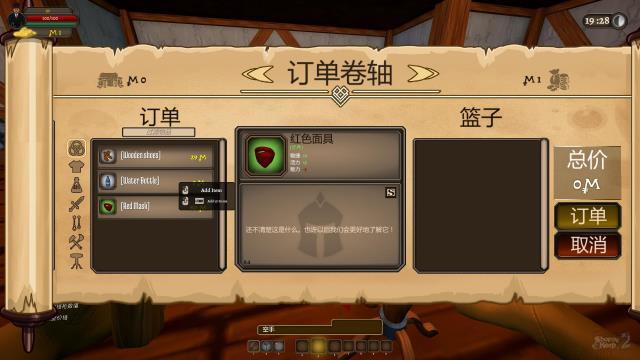 《冒险者商店2》中文绿色版