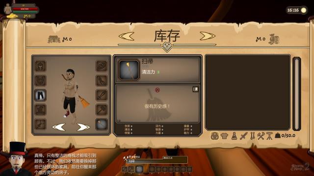 《冒险者商店2》中文绿色版