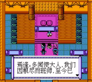 三国志 蜀汉风云