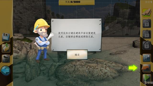《桥梁构造者》中文绿色版