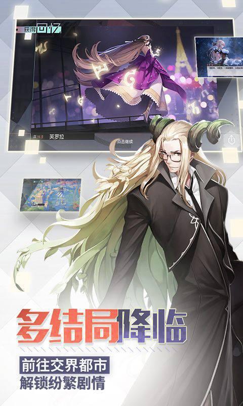 永远的7日之都安卓版