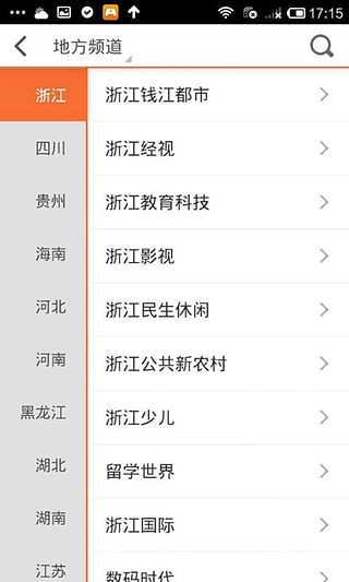 
电视直播大全