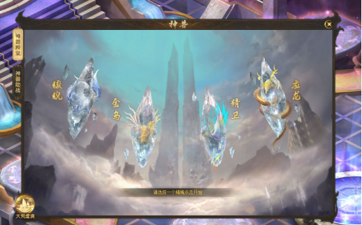 《魔域》神兽怎么玩？神兽系统玩法攻略