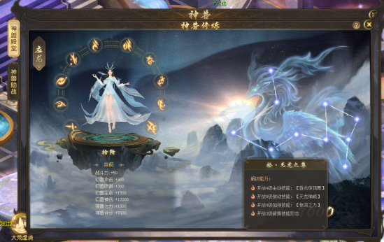 《魔域》神兽怎么玩？神兽系统玩法攻略
