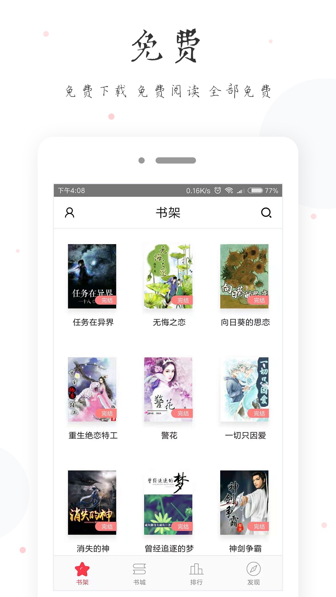 
小黄书app 最新安卓版