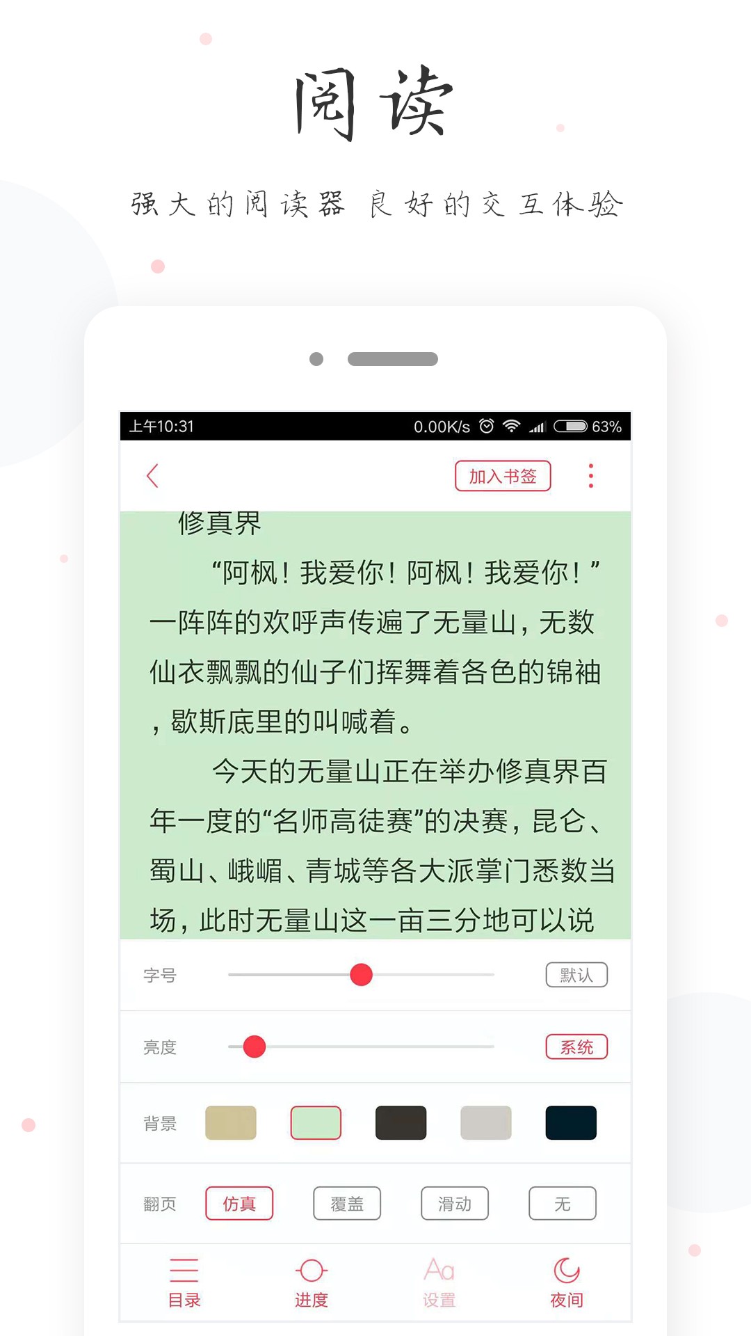 
小黄书app 最新安卓版