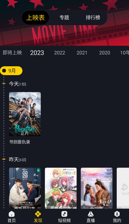 
可可影视 app官方下载最新版
