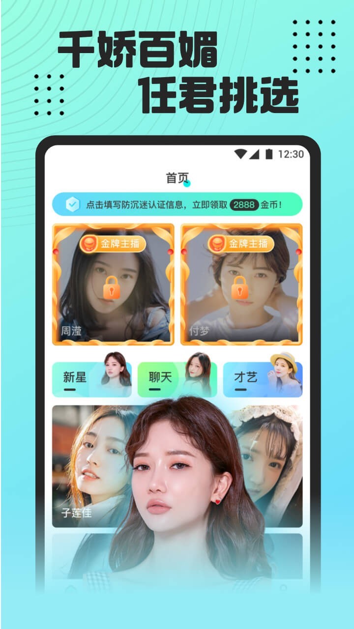 
魅影 app下载免费版