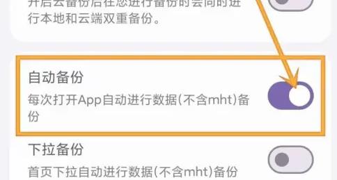 知拾笔记官方版