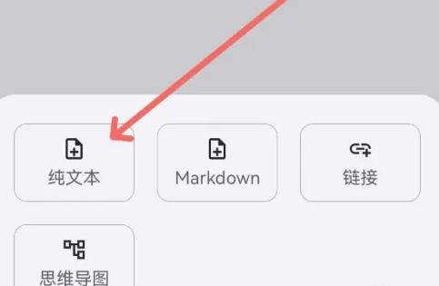 知拾笔记官方版