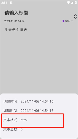 知拾笔记官方版