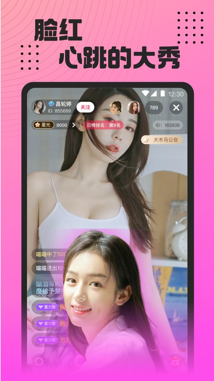 
魅影直播间 b站直播手机版
