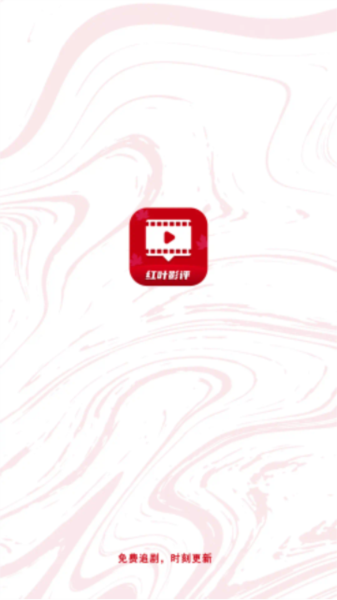 
红叶影评 正版