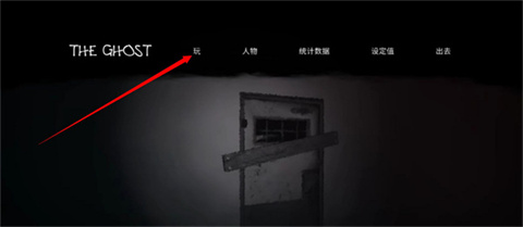 鬼魂手游