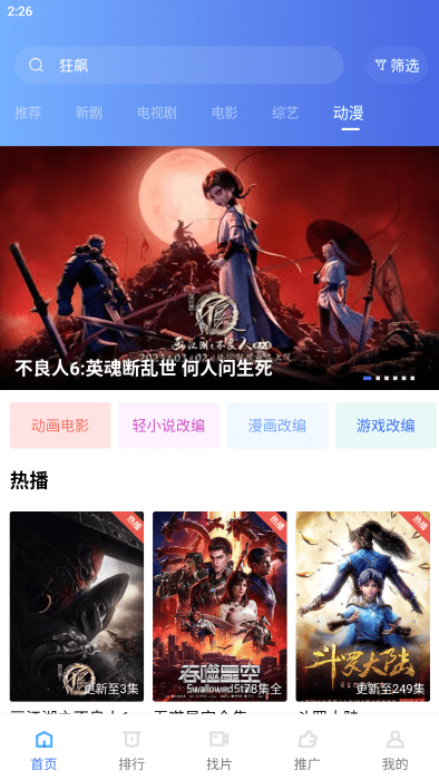 
恒星视频 正版下载2025最新版