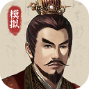 三国人生模拟 1.13免广告资源版