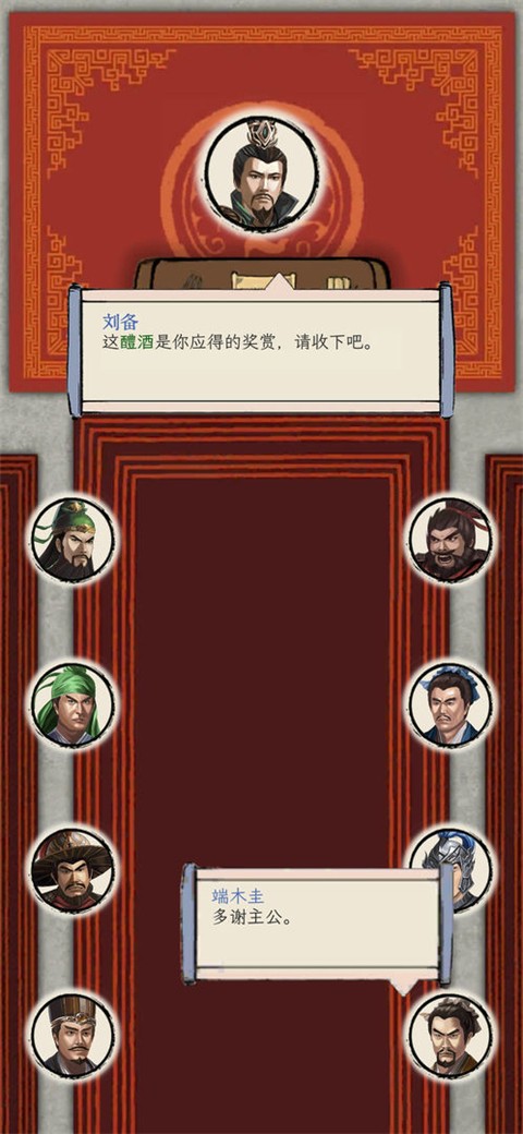 
三国人生模拟 1.13免广告资源版