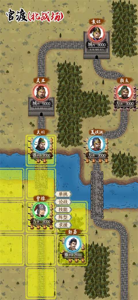 
三国人生模拟 1.13免广告资源版