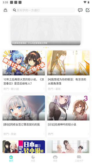 
轻之国度 手机版2025最新版
