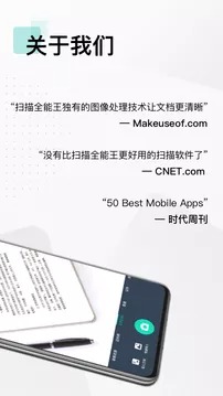 
扫描全能王 试卷扫描去掉答案
