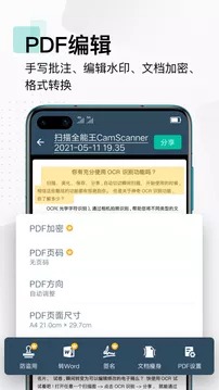 
扫描全能王 试卷扫描去掉答案