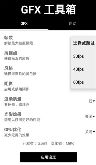 
GFX工具箱 官方入口