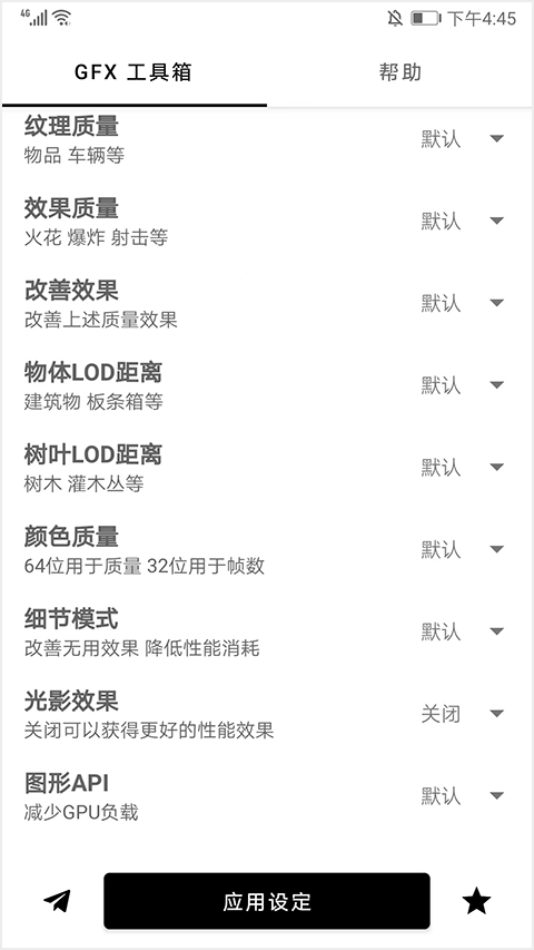 
GFX工具箱 官方入口