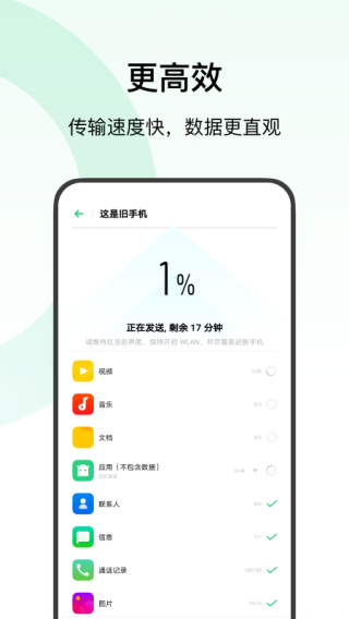 
欢太手机搬家 官方下载地址