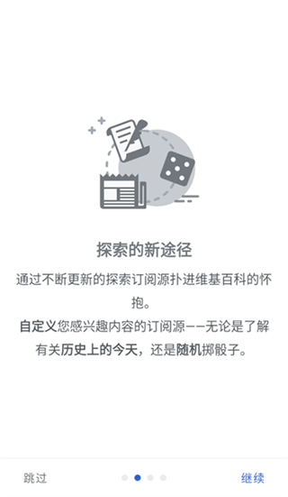 
维基百科 wikipedia官网入口