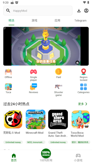 
HappyMod 正版官方版