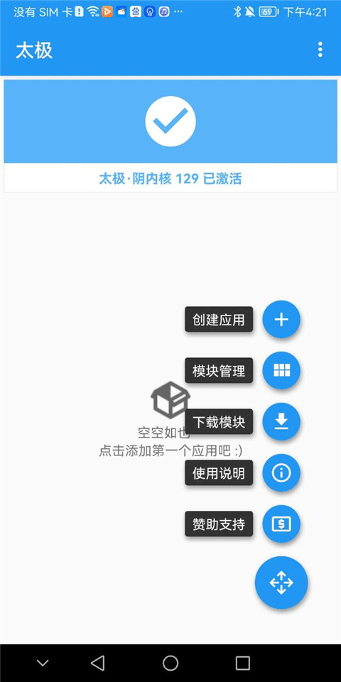 
太极框架