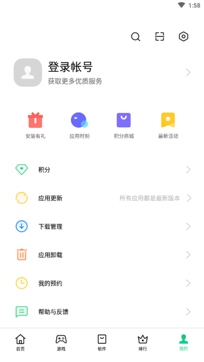 
OPPO应用商店 app最新版