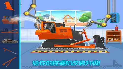 
我的小镇挖掘机建造