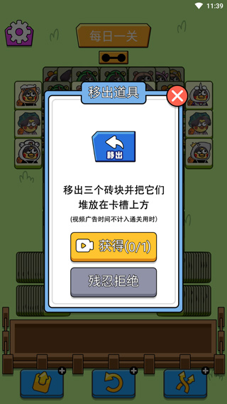 
坤了个坤 无广告版