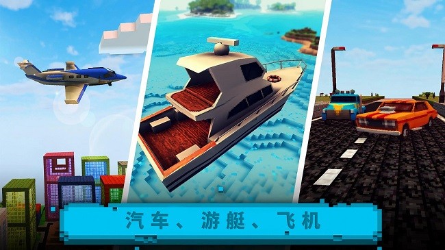 
建造像素世界