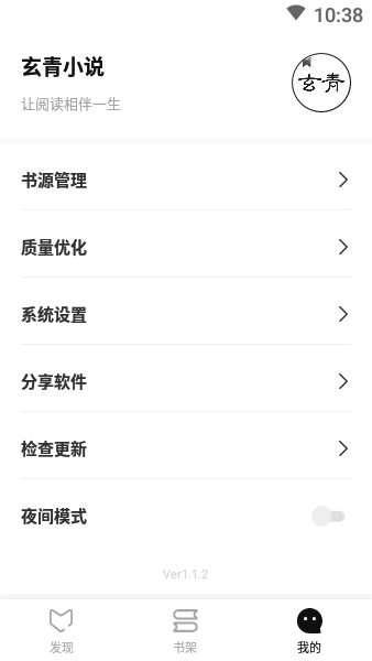 
青玄小说