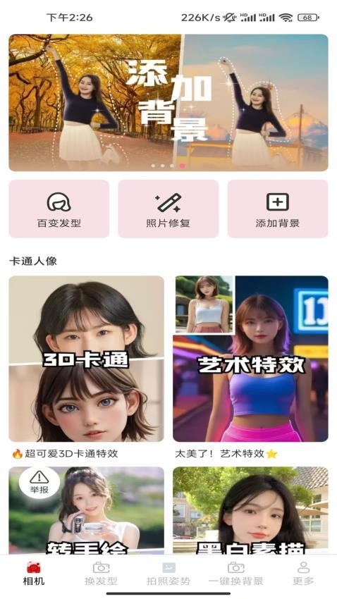 
安柠相机