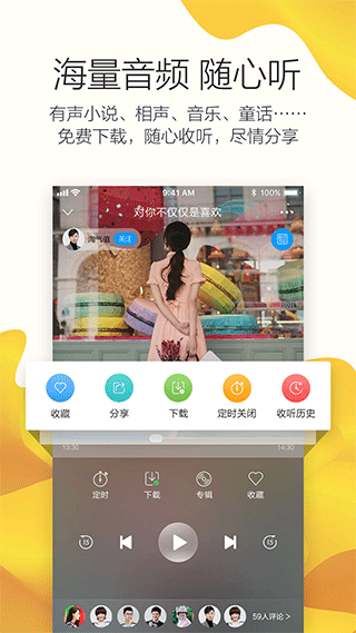 
叮咚FM 客户端